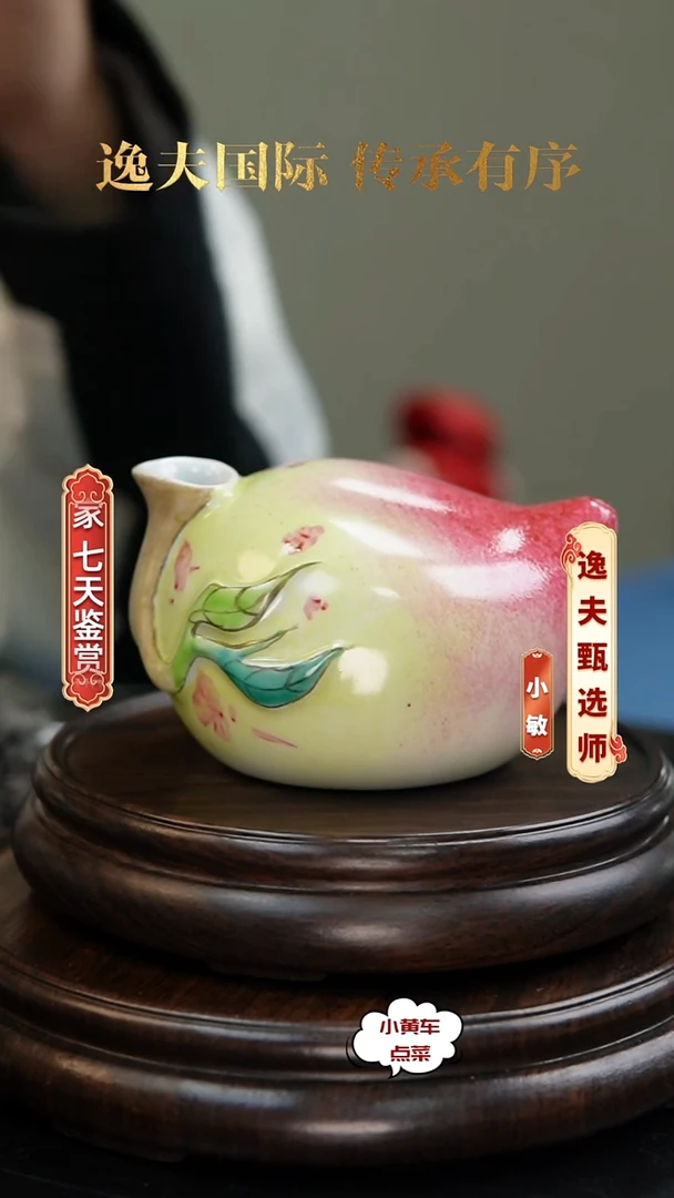 清砚滴1018粉彩仿生寿桃砚滴