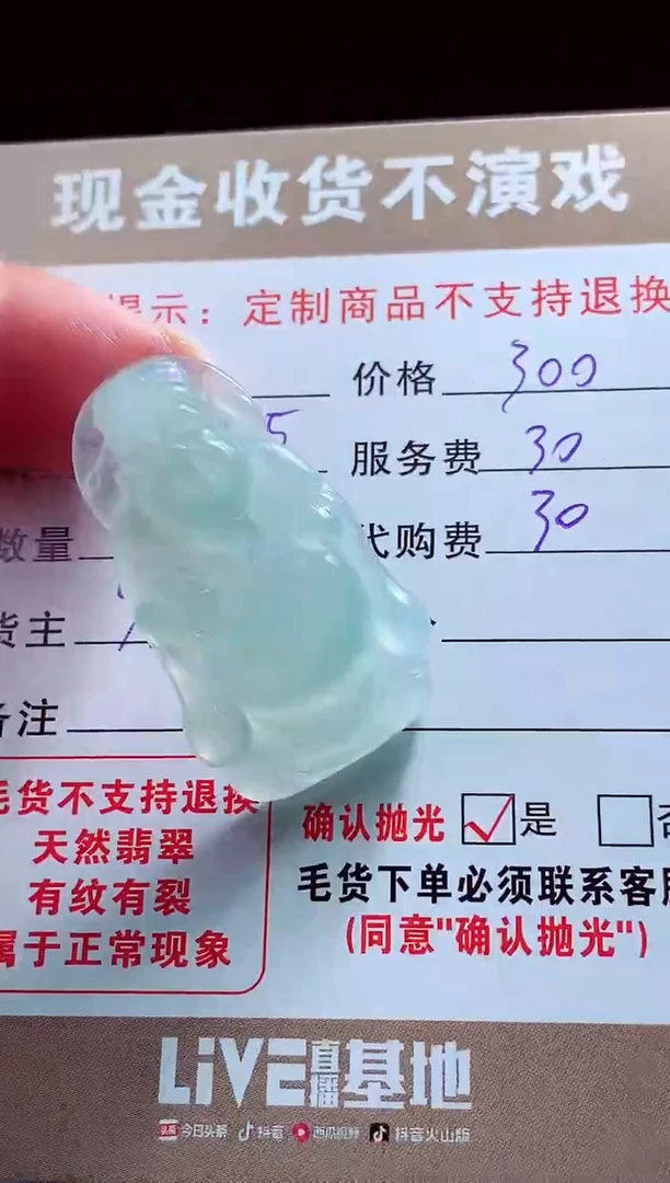 未镶嵌定制翡翠哈*翡翠毛货定制560892