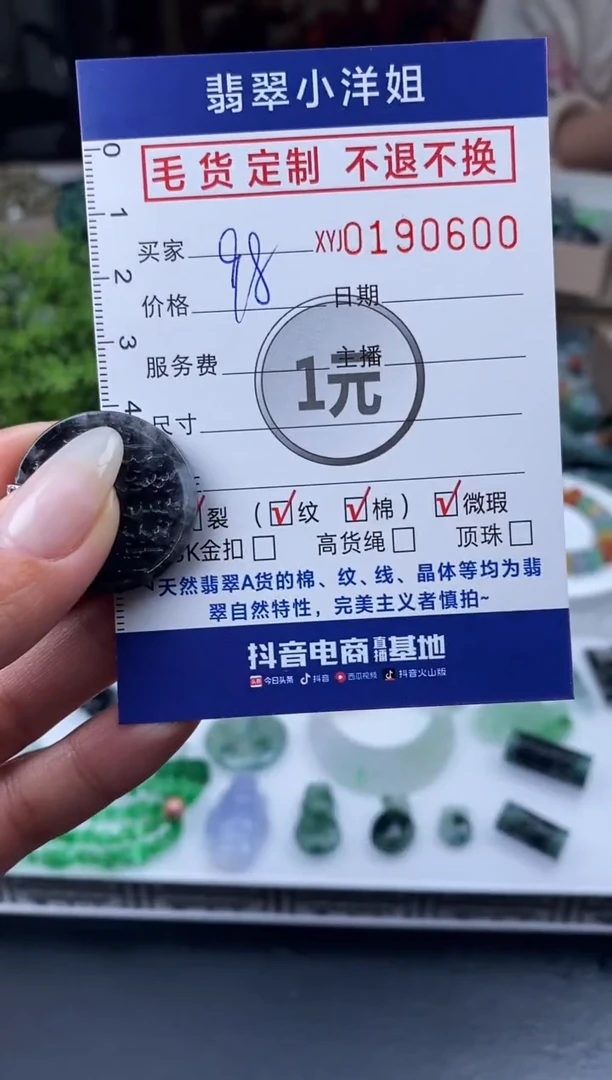 【闪购商品】定制翡翠合金毛货商品 不退换/0600