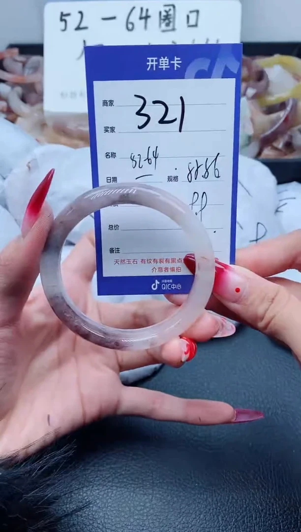 【闪购商品】石英质玉手镯未镶嵌321/55