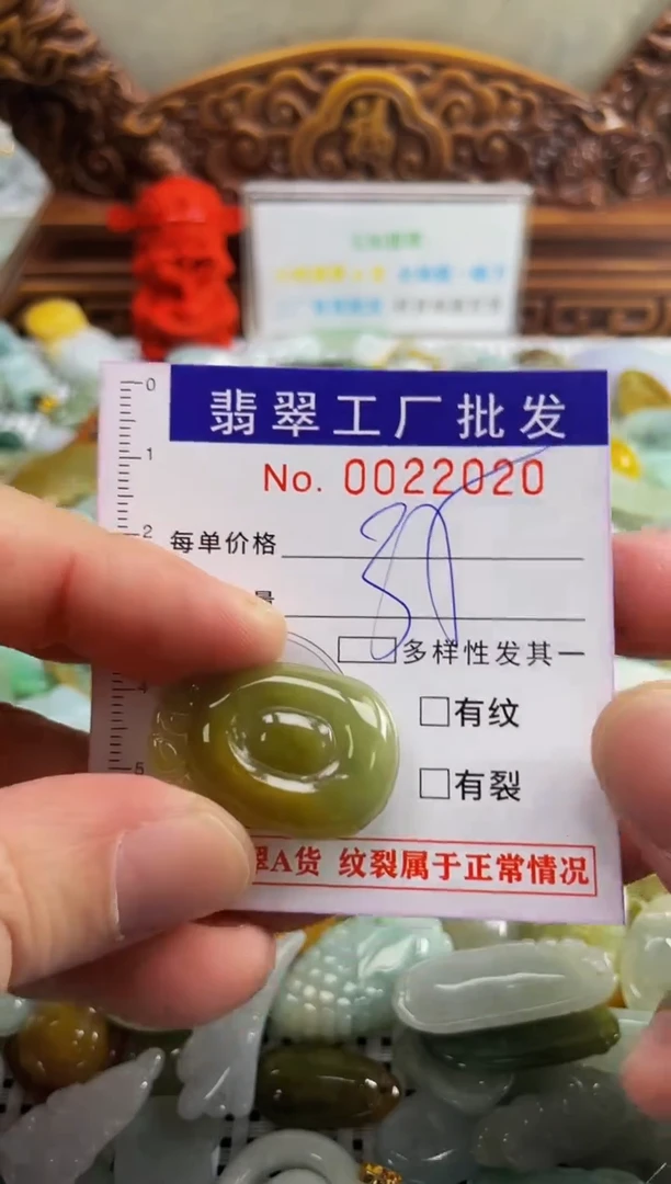 【闪购商品】翡翠颈饰未镶嵌扣头天然A货翡翠