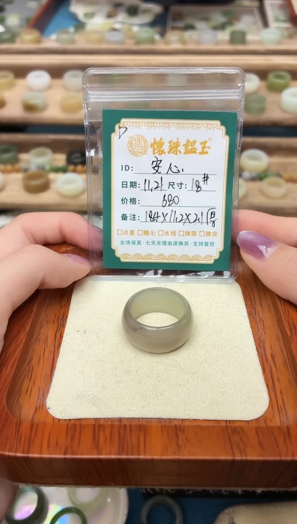 未镶嵌戒圈和田玉安**এ18号