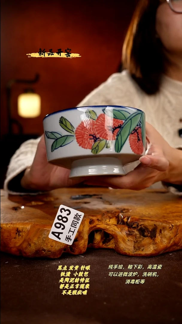 其他A983陶然集器瓷器