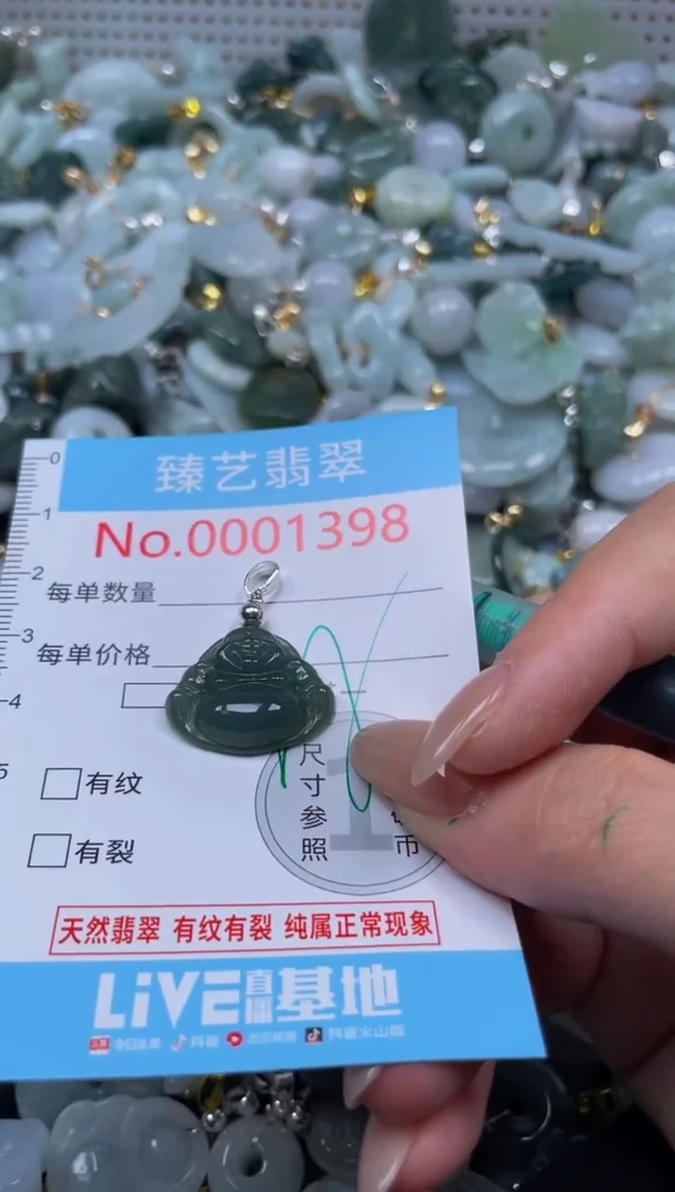 颈饰未镶嵌翡翠1398