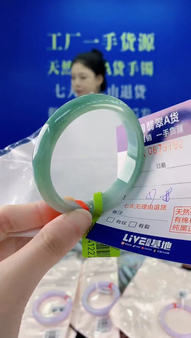 未镶嵌手镯翡翠92