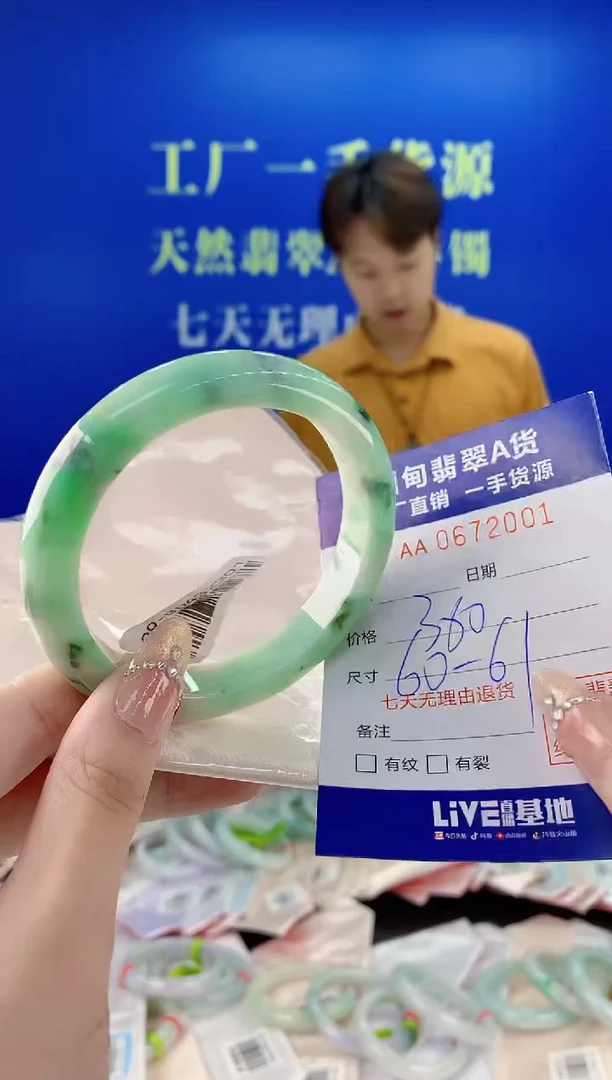 未镶嵌手镯翡翠01