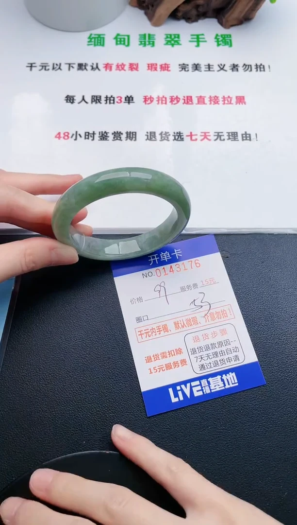 翡翠手镯未镶嵌76天然翡翠A货