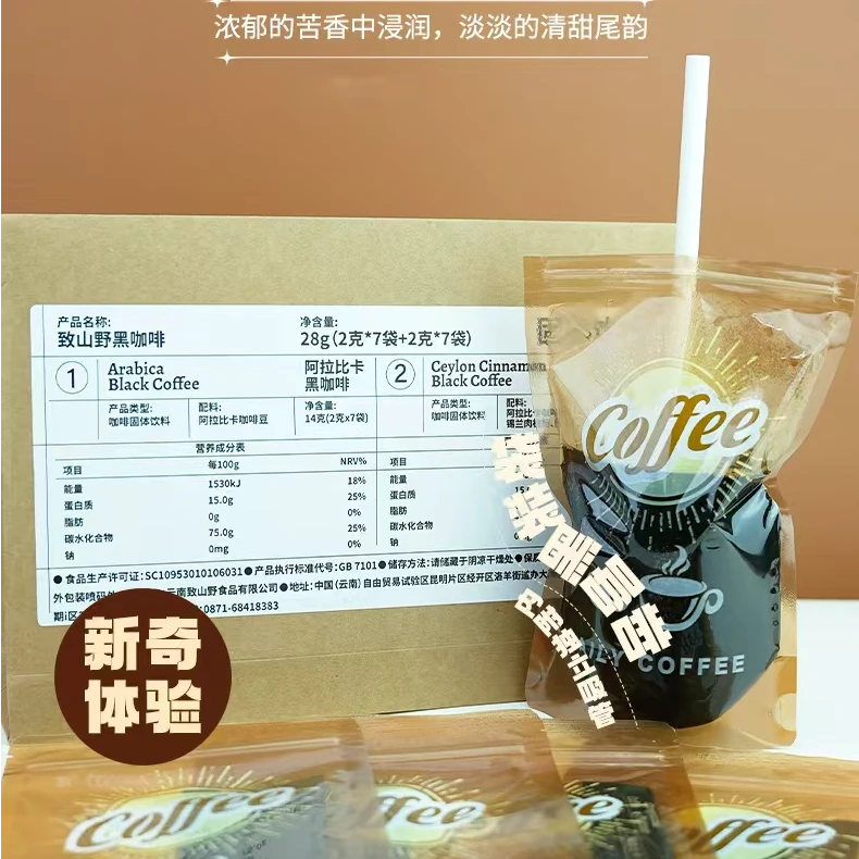 低卡阿拉比卡黑咖啡含锡兰肉桂随时随地冲泡方便适合日常饮用