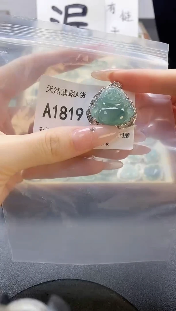 吊坠(赠链)未镶嵌翡翠天然翡翠A货
