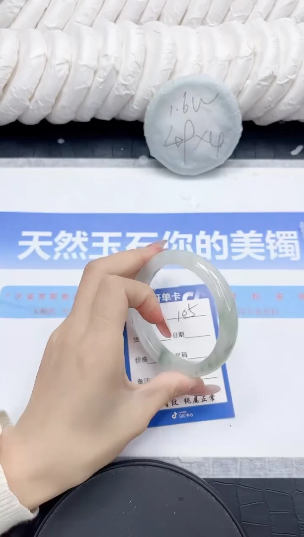 未镶嵌手镯石英质玉105-58