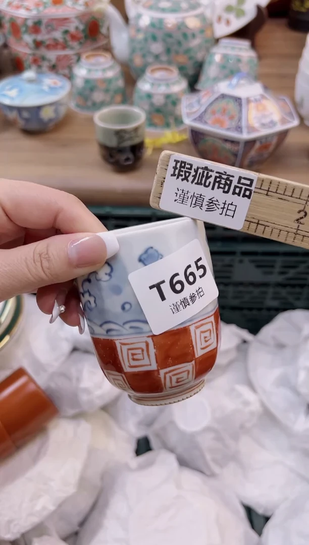 【闪购商品】杯               665