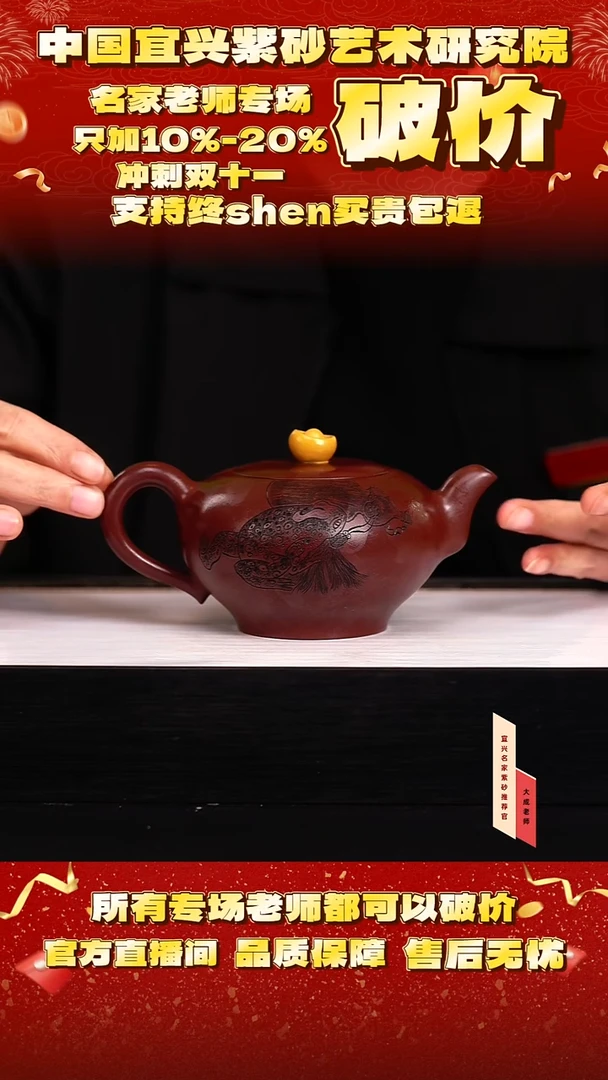 茶壶紫砂74号潘 底槽清 330cc左右