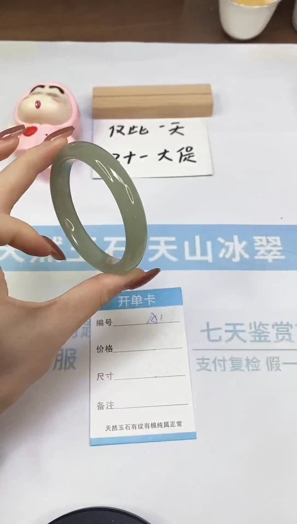 未镶嵌手镯东陵石A1  56.3