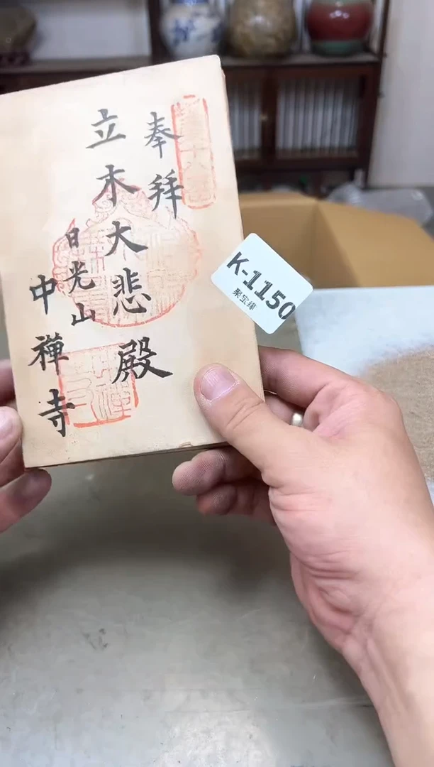 瓷片?****T1150聚宝缘优品精选