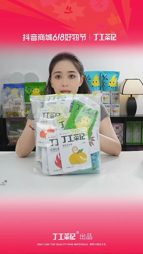 99元31种口味茶包(不含水果茶)福利版