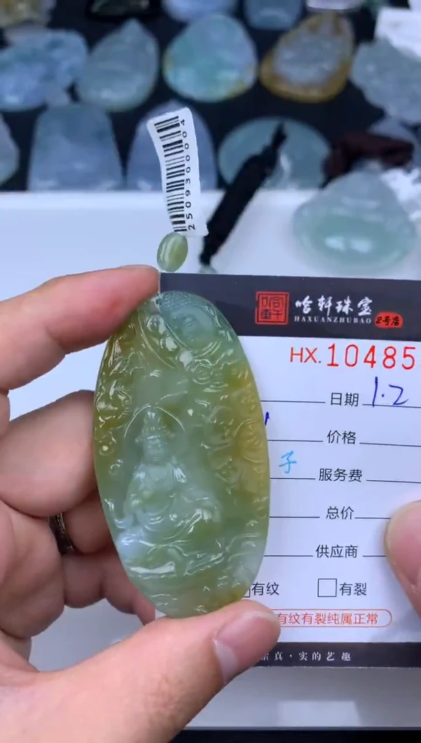 未镶嵌挂件翡翠哈轩  挂件1