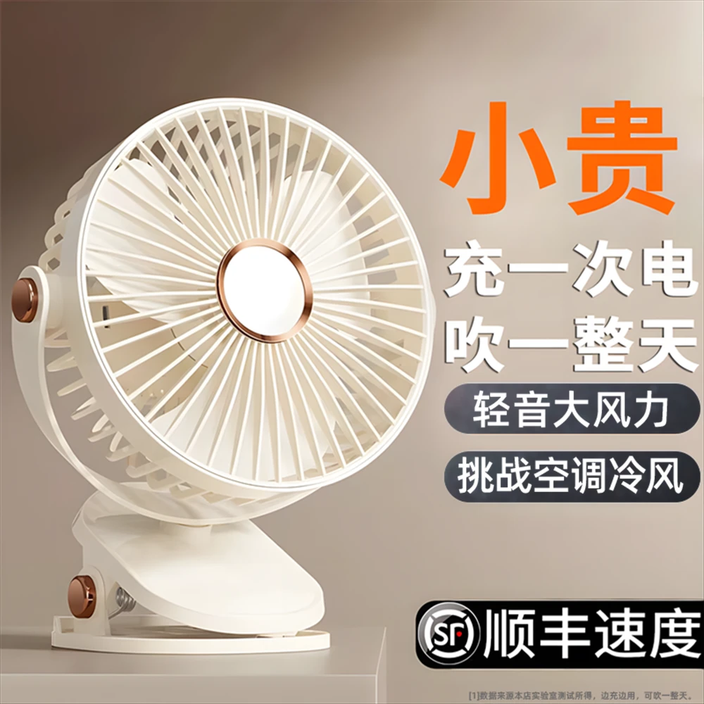 强力小风扇长续航充电款夏天降温夹式风扇充电电风扇静音床上专用
