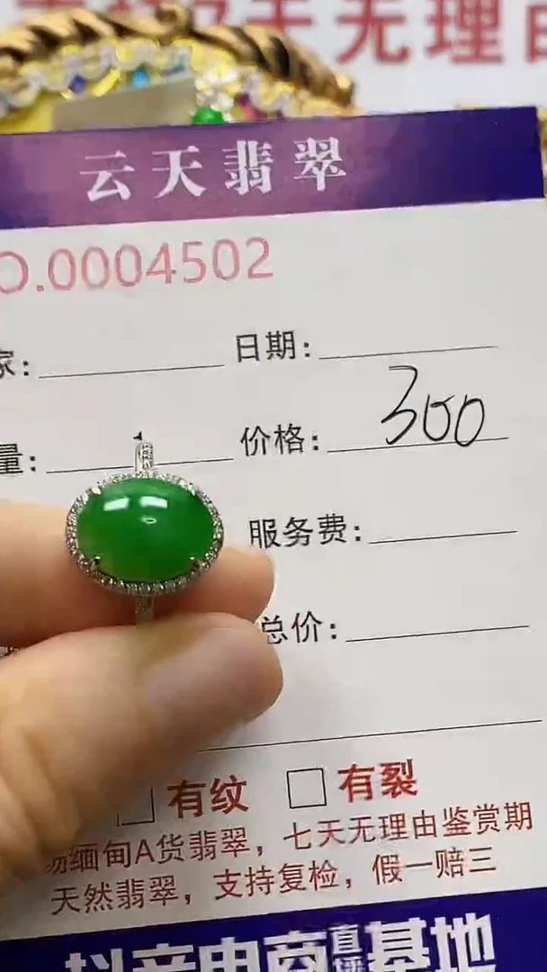 银S925镶嵌戒指翡翠c**o/4502