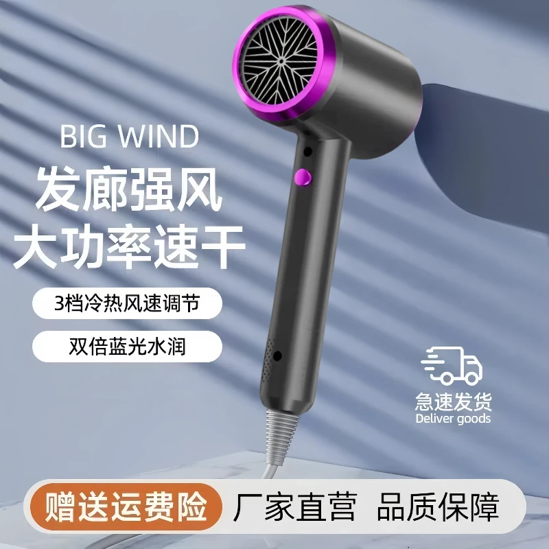 大功率家用吹风机恒温速干蓝光负离子护发电吹风冷热风不伤发专用