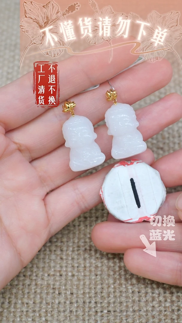 和田玉18K金镶嵌挂件100工厂抛货 不退不换多样性发其1
