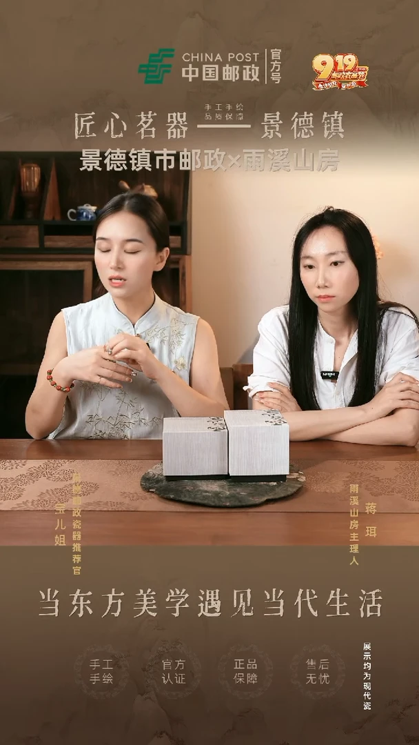 景德镇邮政专属链接@@@JD471+JD472