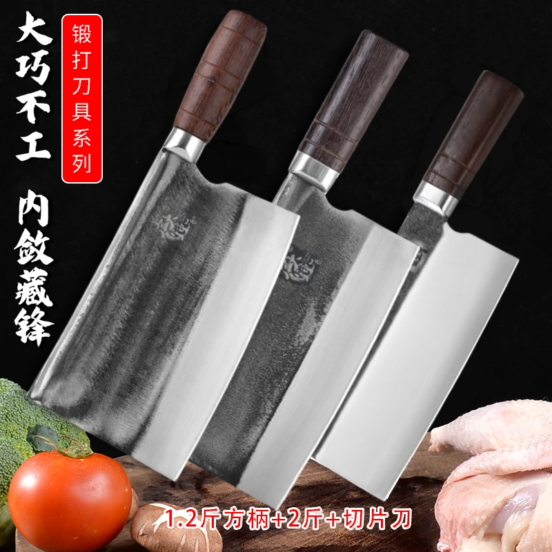 卢大锤【三件套】1.2斤斩切刀+7两切片刀+砍骨刀厨房手工锻打菜刀