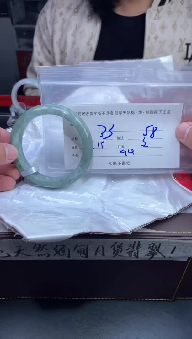 【闪购商品】定制翡翠未镶嵌毛货手镯需精细抛光/5.8