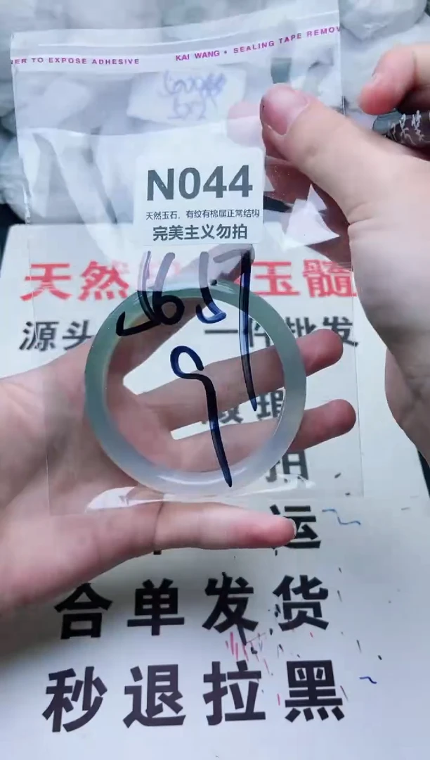 手镯玛瑙/玉髓未镶嵌56-57