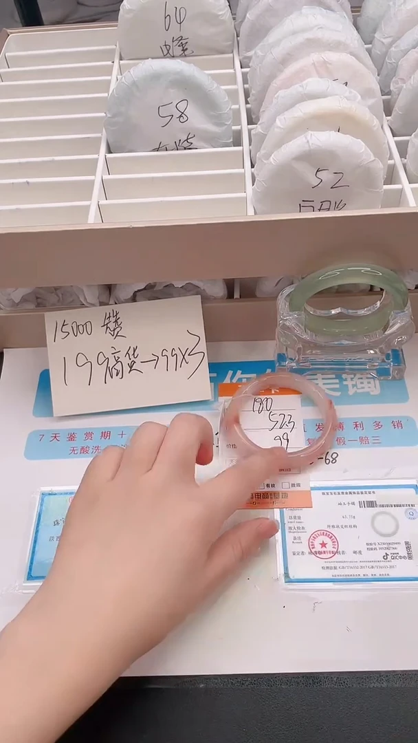 石英质玉手镯未镶嵌180
