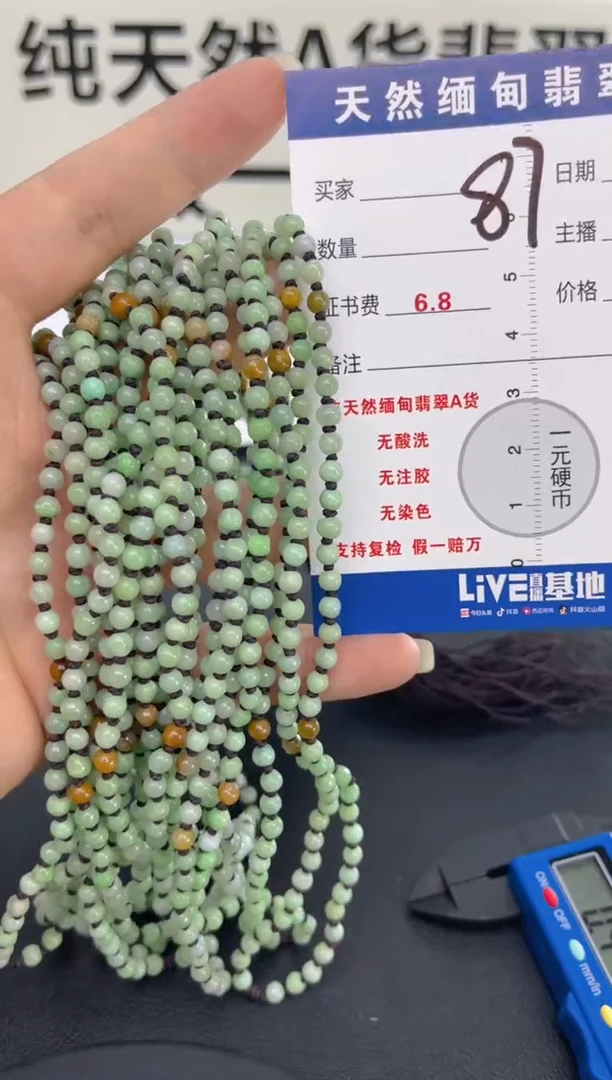 翡翠未镶嵌颈饰天然A货缅甸翡翠  87  随机发一件