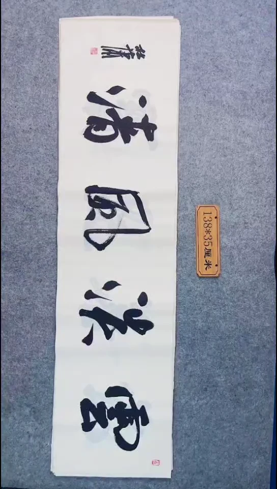 书法038中书协 杜潇书法放漏