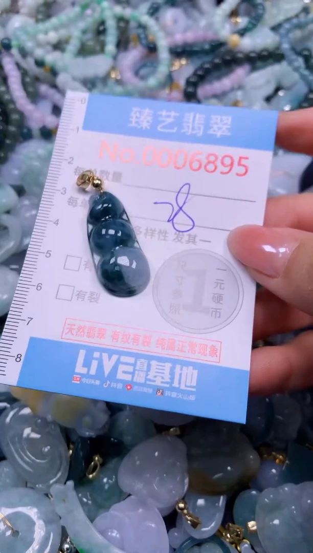 颈饰未镶嵌翡翠6895