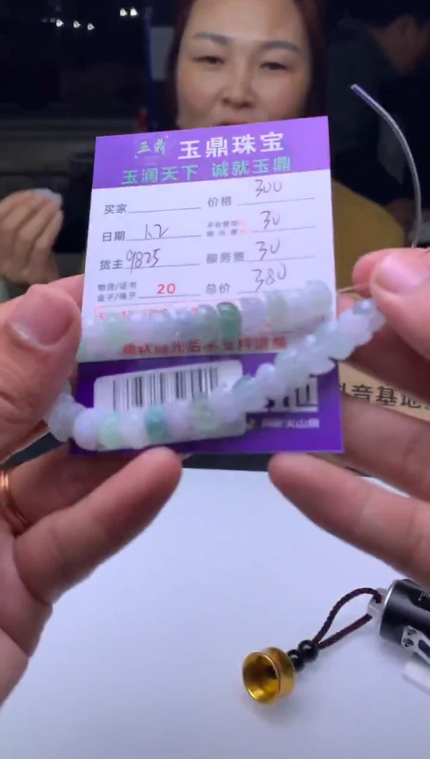 未镶嵌定制翡翠一*  F0520104