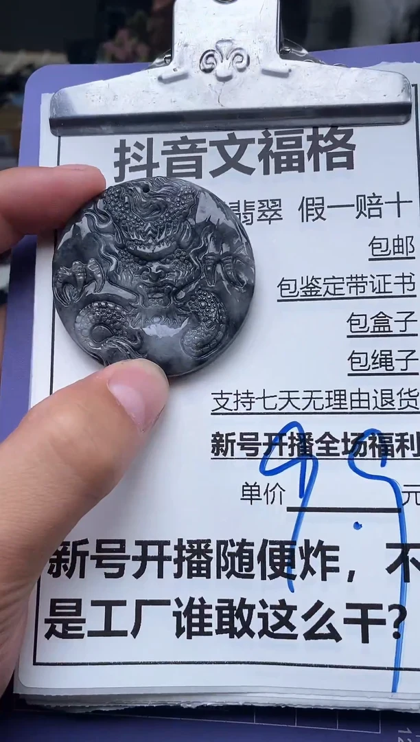 翡翠未镶嵌颈饰天然A货翡翠一物一证