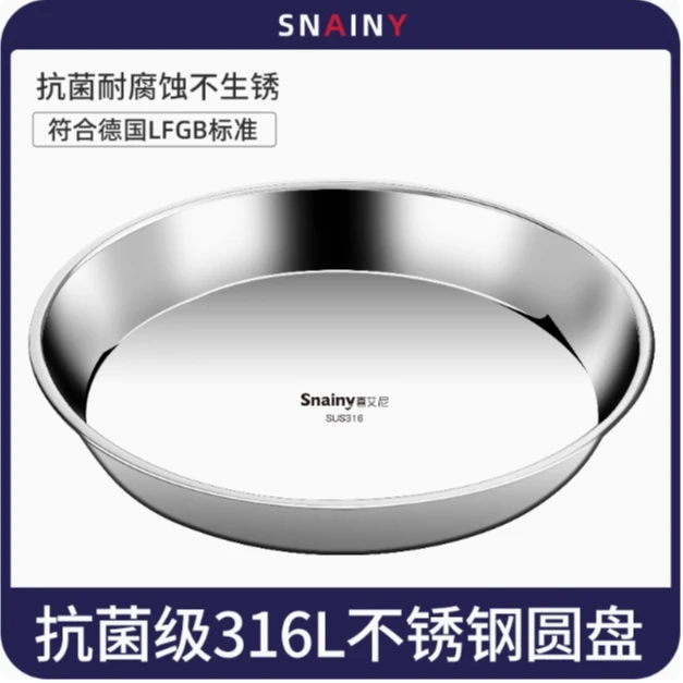 316不锈钢盘子食品级圆盘家用304菜盘餐盘平底浅盘圆形凉皮蒸盘子