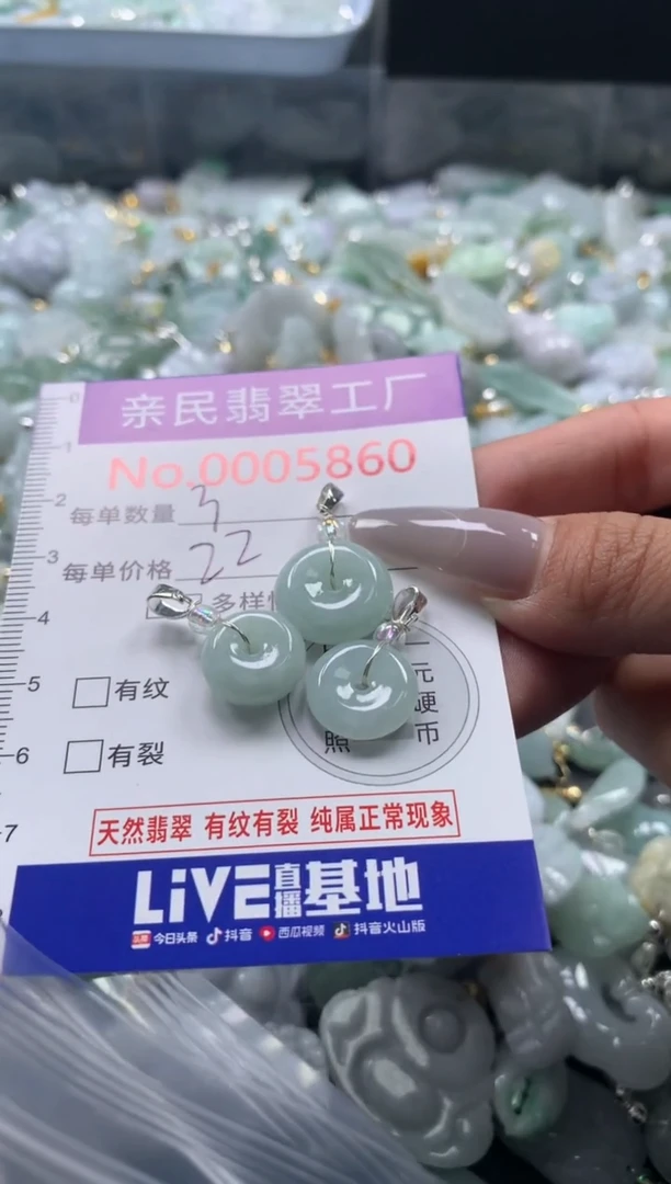 颈饰未镶嵌翡翠5860