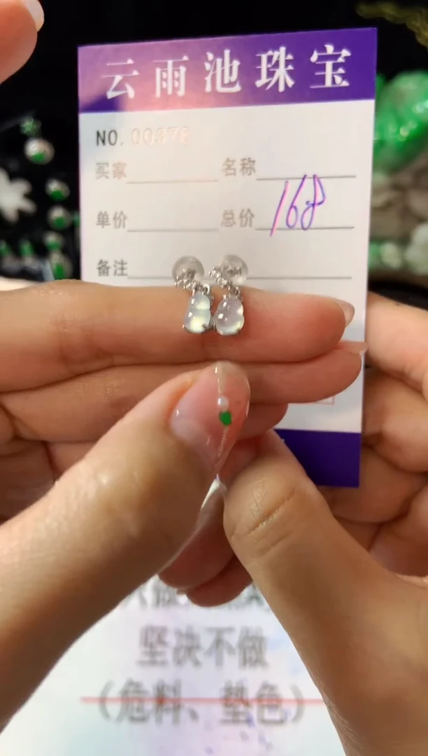 【闪购商品】翡翠耳饰银S925镶嵌翡翠