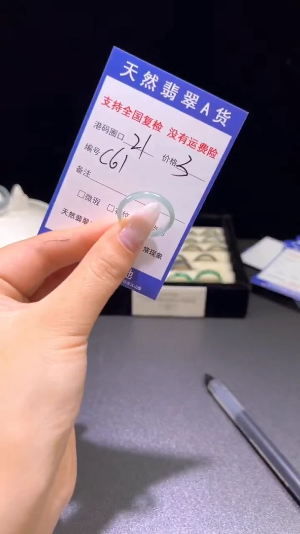 未镶嵌戒指翡翠C61