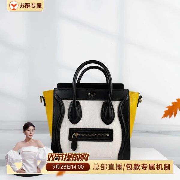 手提包/思琳/95新/C9203533992/250923WY0018