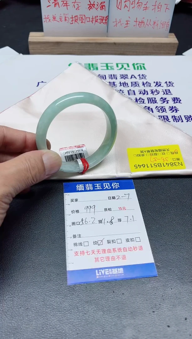 【闪购商品】翡翠手镯未镶嵌56.2/11645