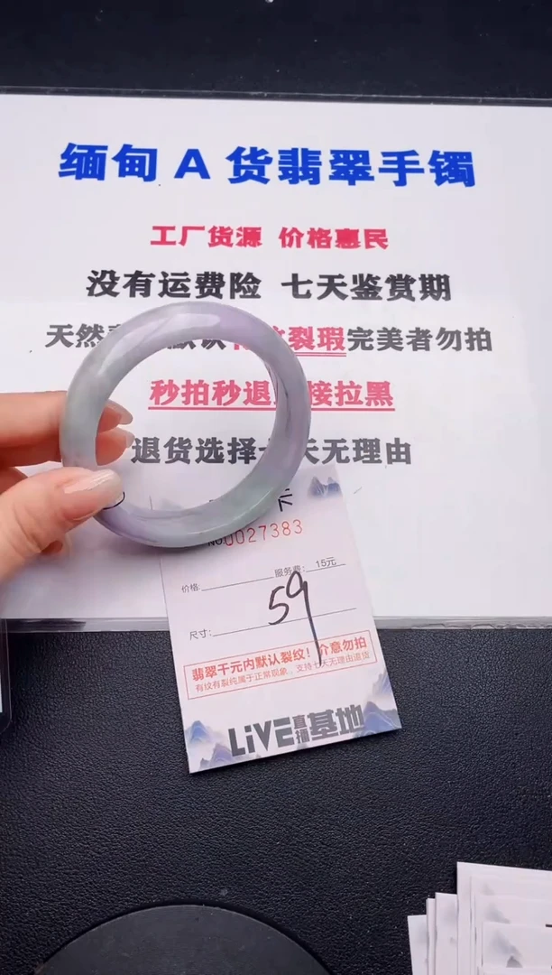 未镶嵌手镯翡翠83有纹有裂有瑕疵