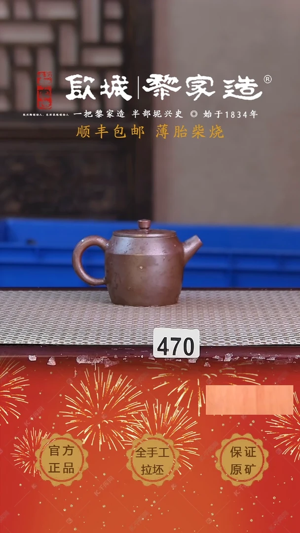 【闪购商品】470X容量100cc薄胎柴烧网孔无盒
