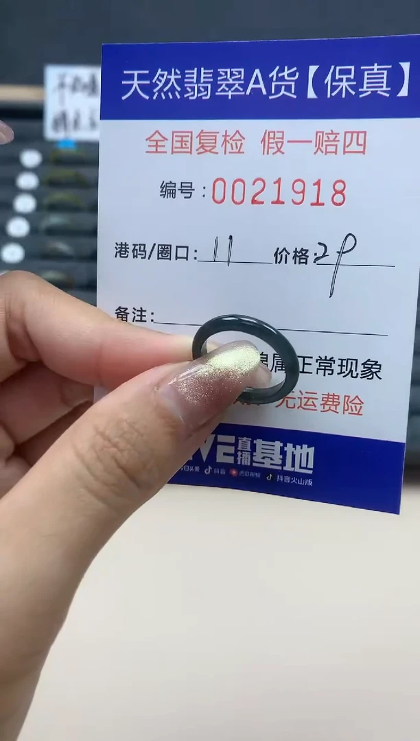 【闪购商品】翡翠戒指未镶嵌天然翡翠21918