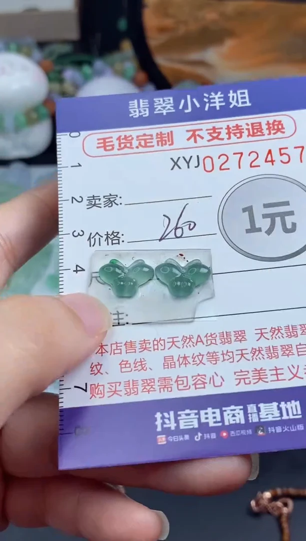 未镶嵌定制翡翠毛货商品/不退换//2457
