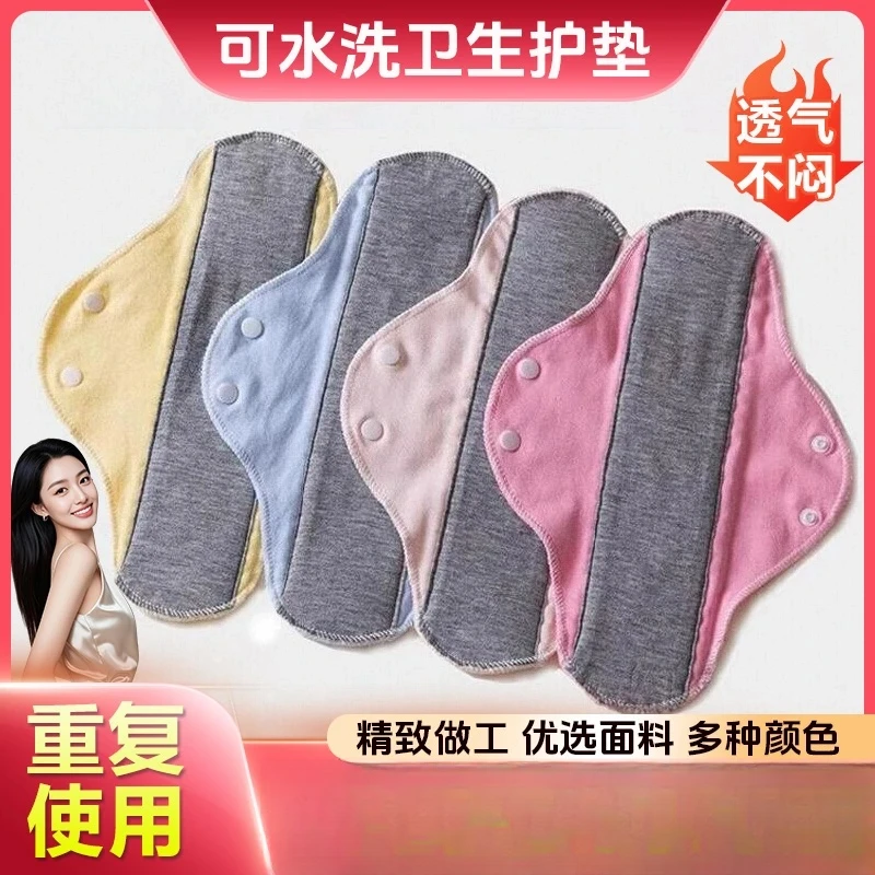 抢！【8· 9=5个】新款可水洗棉护垫重复使用中老年防漏垫子