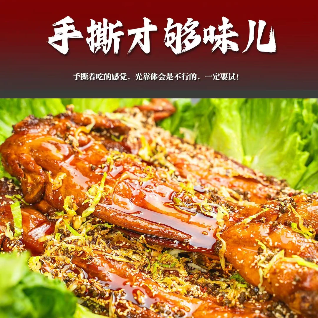 四川自贡特产麻辣手撕兔开袋即食香辣烤兔真空包装休闲零食