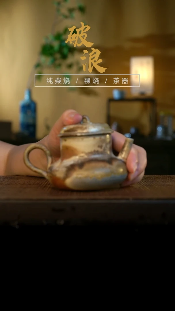 壶670号容量140-150ML中白泥