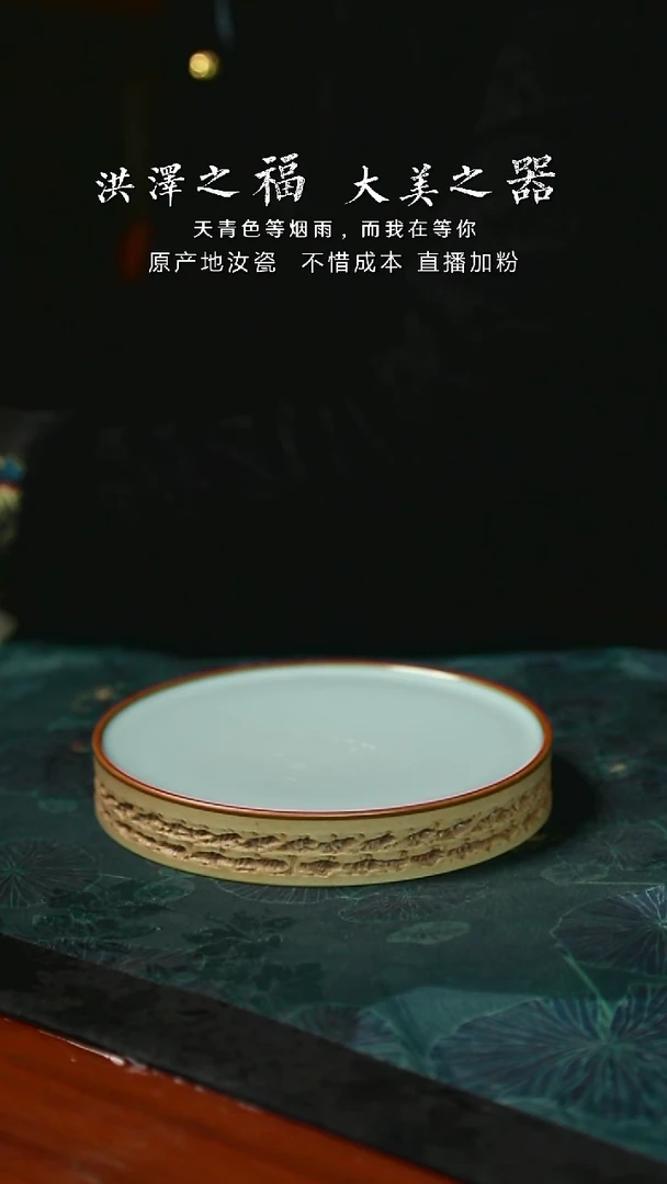 壶承 跳刀 开片 一级品  13.5厘米