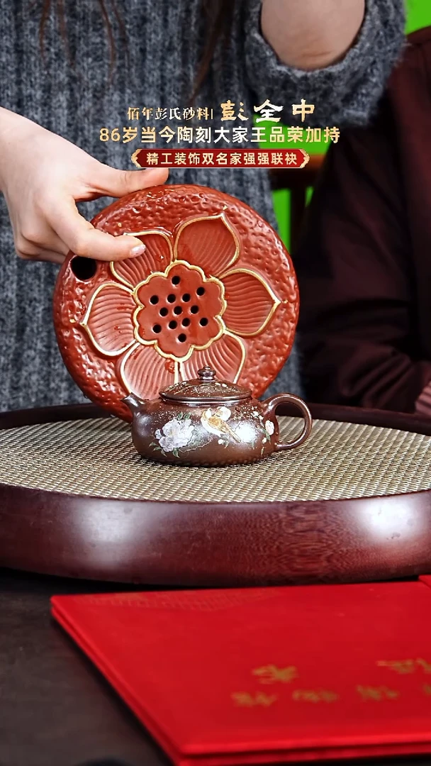 茶壶紫砂彭全中紫砂壶