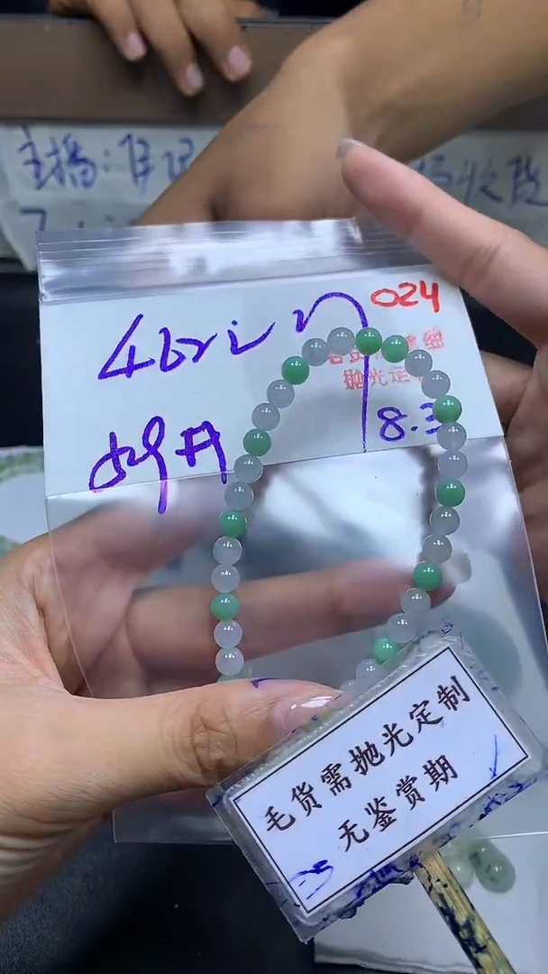 未镶嵌定制翡翠毛货需精细抛光多样性发一件珠串+462元
